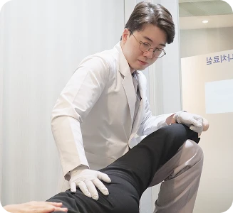 치료방식